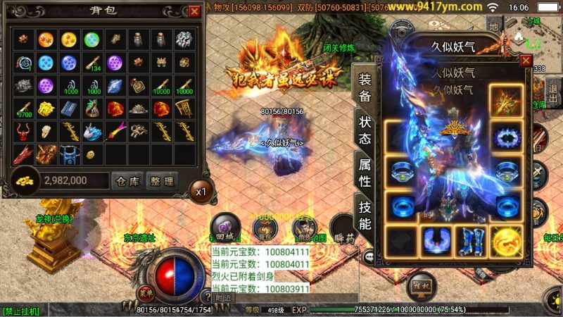 【神魔遮日第二大陆杀神恶魔版】战神引擎[白猪3]源码下载-游戏源码下载-手机游戏源码下载-手机游戏服务端下载-服务端下载-游戏服务端下载-页游服务端下载-页游私服-端游私服-手游私服-游戏私服-网站源码下载-架设工具下载-私服下载久似妖气源码网