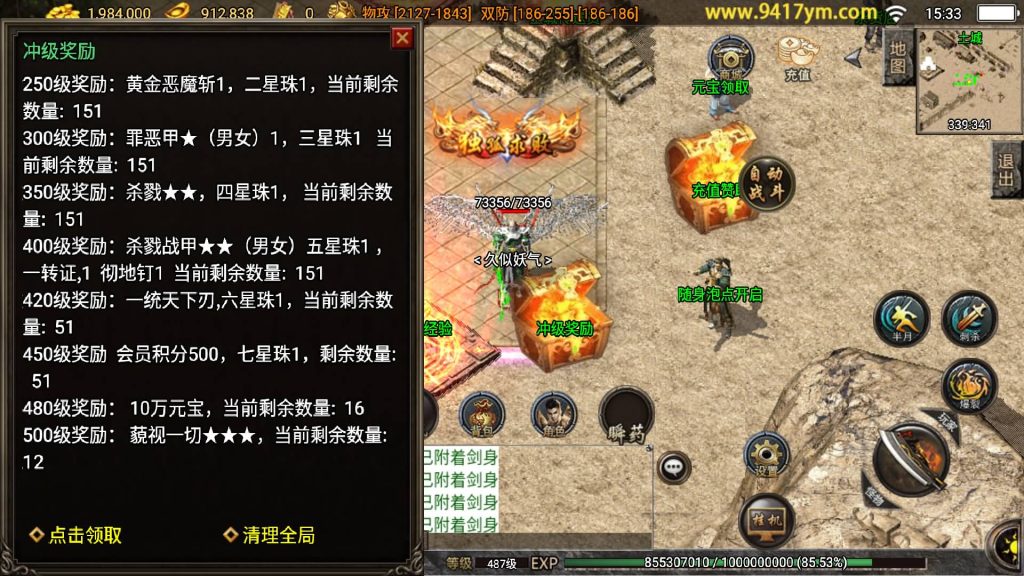 图片[20]源码下载-游戏源码下载-手机游戏源码下载-手机游戏服务端下载-服务端下载-游戏服务端下载-页游服务端下载-页游私服-端游私服-手游私服-游戏私服-网站源码下载-架设工具下载-私服下载【神魔遮日第二大陆杀神恶魔版】战神引擎[白猪3]源码下载-游戏源码下载-手机游戏源码下载-手机游戏服务端下载-服务端下载-游戏服务端下载-页游服务端下载-页游私服-端游私服-手游私服-游戏私服-网站源码下载-架设工具下载-私服下载久似妖气源码网