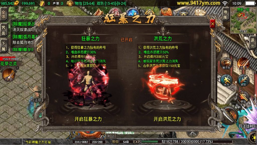 图片[2]源码下载-游戏源码下载-手机游戏源码下载-手机游戏服务端下载-服务端下载-游戏服务端下载-页游服务端下载-页游私服-端游私服-手游私服-游戏私服-网站源码下载-架设工具下载-私服下载【热血战神传奇独家白猪3免授权版】战神引擎[白猪3]源码下载-游戏源码下载-手机游戏源码下载-手机游戏服务端下载-服务端下载-游戏服务端下载-页游服务端下载-页游私服-端游私服-手游私服-游戏私服-网站源码下载-架设工具下载-私服下载久似妖气源码网