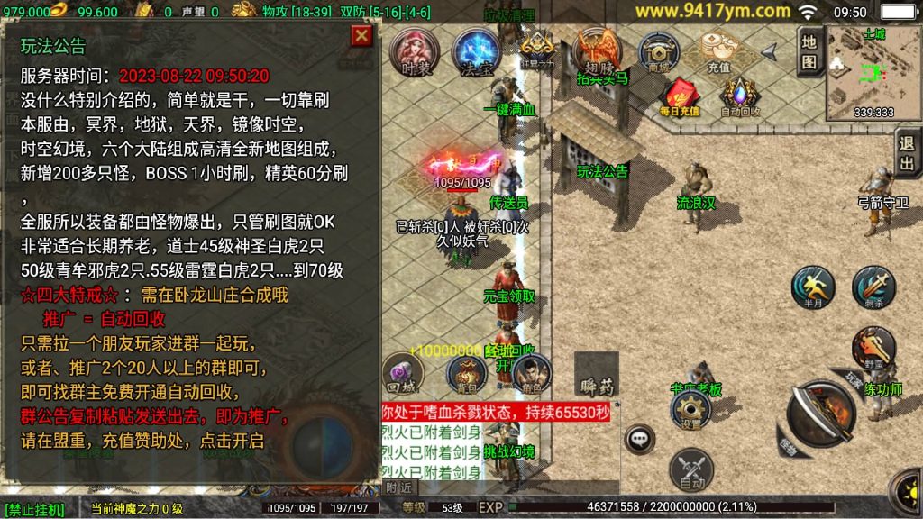 图片[6]源码下载-游戏源码下载-手机游戏源码下载-手机游戏服务端下载-服务端下载-游戏服务端下载-页游服务端下载-页游私服-端游私服-手游私服-游戏私服-网站源码下载-架设工具下载-私服下载【热血战神传奇独家白猪3免授权版】战神引擎[白猪3]源码下载-游戏源码下载-手机游戏源码下载-手机游戏服务端下载-服务端下载-游戏服务端下载-页游服务端下载-页游私服-端游私服-手游私服-游戏私服-网站源码下载-架设工具下载-私服下载久似妖气源码网