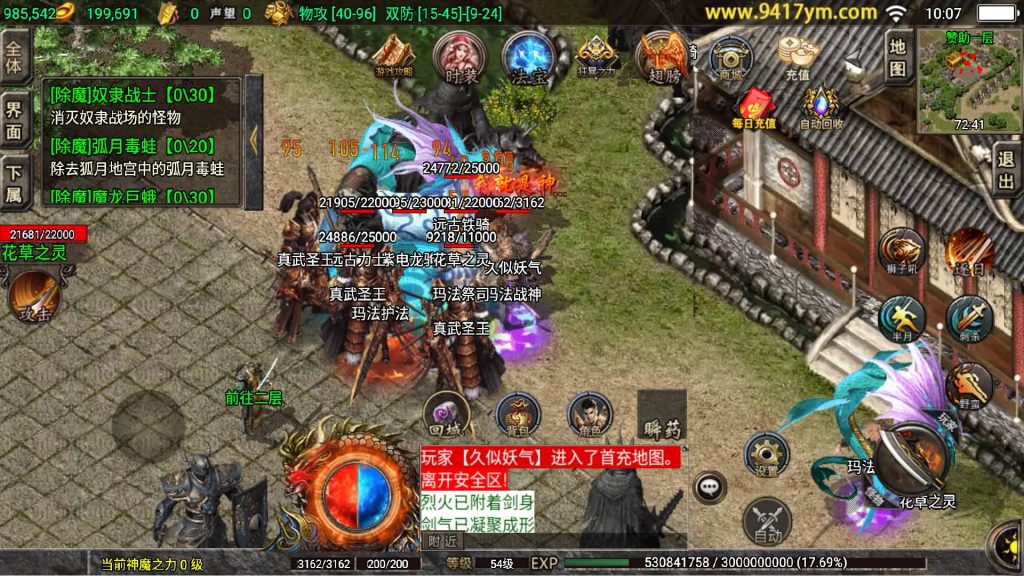 图片[10]源码下载-游戏源码下载-手机游戏源码下载-手机游戏服务端下载-服务端下载-游戏服务端下载-页游服务端下载-页游私服-端游私服-手游私服-游戏私服-网站源码下载-架设工具下载-私服下载【热血战神传奇独家白猪3免授权版】战神引擎[白猪3]源码下载-游戏源码下载-手机游戏源码下载-手机游戏服务端下载-服务端下载-游戏服务端下载-页游服务端下载-页游私服-端游私服-手游私服-游戏私服-网站源码下载-架设工具下载-私服下载久似妖气源码网