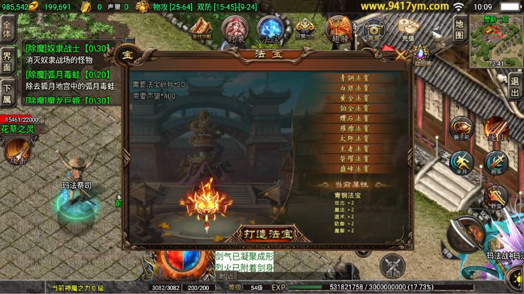 图片[12]源码下载-游戏源码下载-手机游戏源码下载-手机游戏服务端下载-服务端下载-游戏服务端下载-页游服务端下载-页游私服-端游私服-手游私服-游戏私服-网站源码下载-架设工具下载-私服下载【热血战神传奇独家白猪3免授权版】战神引擎[白猪3]源码下载-游戏源码下载-手机游戏源码下载-手机游戏服务端下载-服务端下载-游戏服务端下载-页游服务端下载-页游私服-端游私服-手游私服-游戏私服-网站源码下载-架设工具下载-私服下载久似妖气源码网