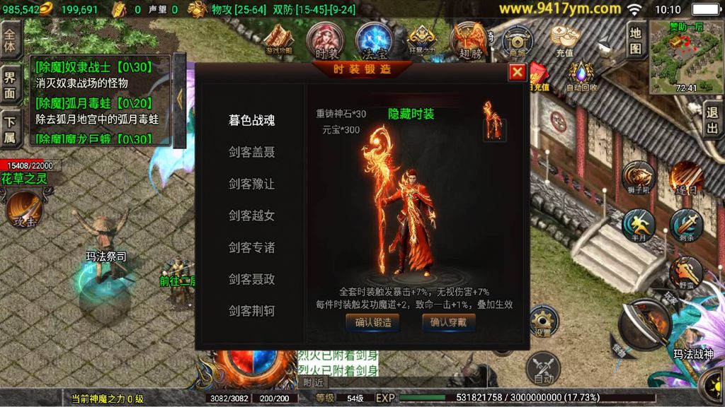 图片[13]源码下载-游戏源码下载-手机游戏源码下载-手机游戏服务端下载-服务端下载-游戏服务端下载-页游服务端下载-页游私服-端游私服-手游私服-游戏私服-网站源码下载-架设工具下载-私服下载【热血战神传奇独家白猪3免授权版】战神引擎[白猪3]源码下载-游戏源码下载-手机游戏源码下载-手机游戏服务端下载-服务端下载-游戏服务端下载-页游服务端下载-页游私服-端游私服-手游私服-游戏私服-网站源码下载-架设工具下载-私服下载久似妖气源码网