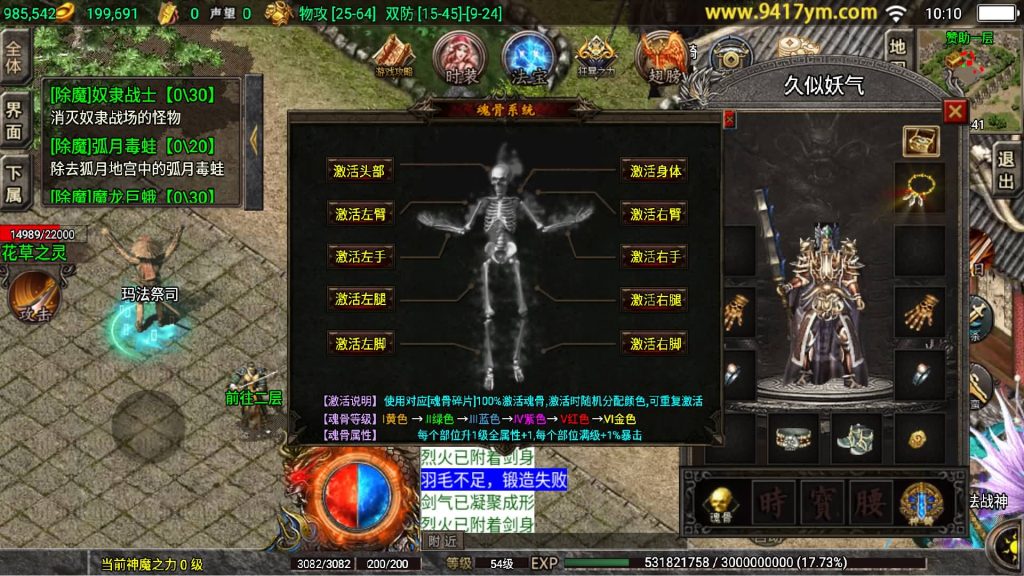 图片[17]源码下载-游戏源码下载-手机游戏源码下载-手机游戏服务端下载-服务端下载-游戏服务端下载-页游服务端下载-页游私服-端游私服-手游私服-游戏私服-网站源码下载-架设工具下载-私服下载【热血战神传奇独家白猪3免授权版】战神引擎[白猪3]源码下载-游戏源码下载-手机游戏源码下载-手机游戏服务端下载-服务端下载-游戏服务端下载-页游服务端下载-页游私服-端游私服-手游私服-游戏私服-网站源码下载-架设工具下载-私服下载久似妖气源码网