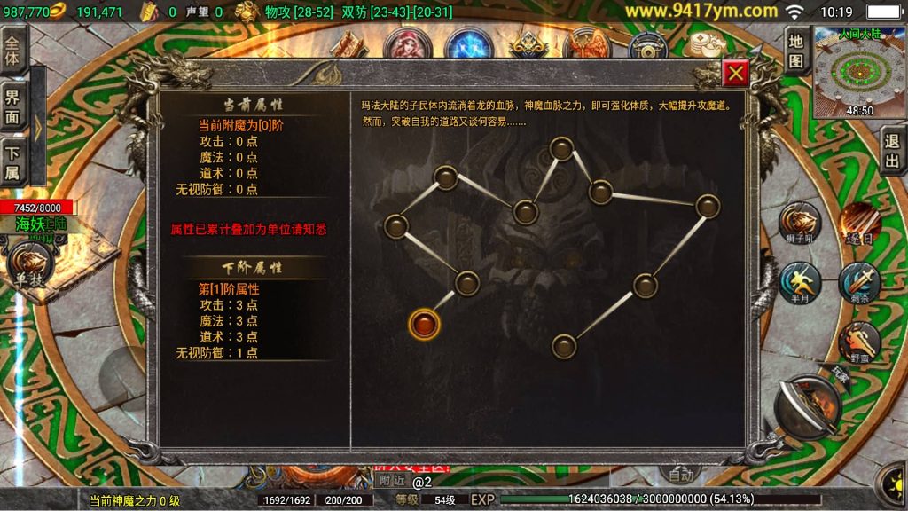 图片[19]源码下载-游戏源码下载-手机游戏源码下载-手机游戏服务端下载-服务端下载-游戏服务端下载-页游服务端下载-页游私服-端游私服-手游私服-游戏私服-网站源码下载-架设工具下载-私服下载【热血战神传奇独家白猪3免授权版】战神引擎[白猪3]源码下载-游戏源码下载-手机游戏源码下载-手机游戏服务端下载-服务端下载-游戏服务端下载-页游服务端下载-页游私服-端游私服-手游私服-游戏私服-网站源码下载-架设工具下载-私服下载久似妖气源码网