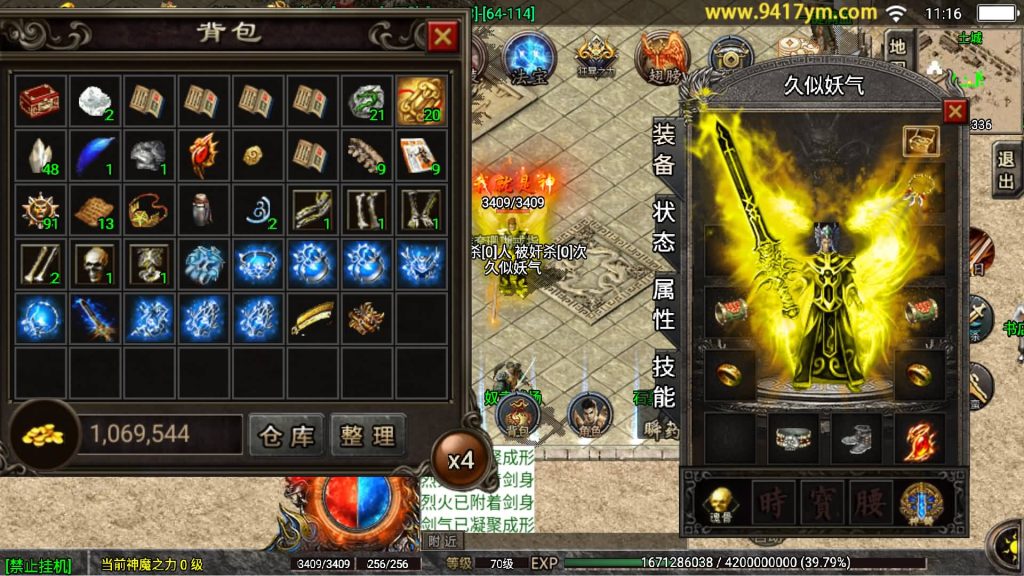 图片[27]源码下载-游戏源码下载-手机游戏源码下载-手机游戏服务端下载-服务端下载-游戏服务端下载-页游服务端下载-页游私服-端游私服-手游私服-游戏私服-网站源码下载-架设工具下载-私服下载【热血战神传奇独家白猪3免授权版】战神引擎[白猪3]源码下载-游戏源码下载-手机游戏源码下载-手机游戏服务端下载-服务端下载-游戏服务端下载-页游服务端下载-页游私服-端游私服-手游私服-游戏私服-网站源码下载-架设工具下载-私服下载久似妖气源码网