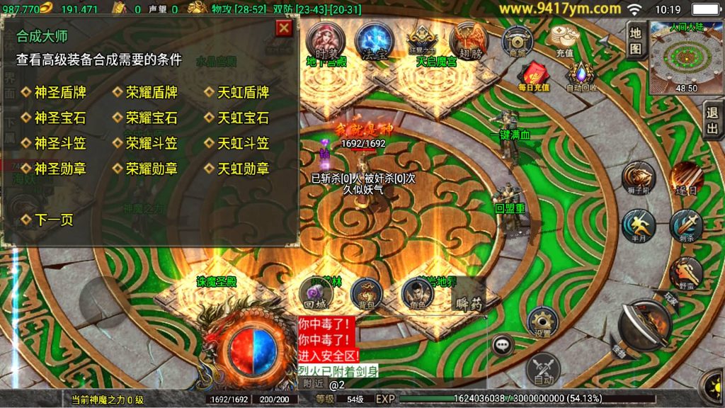 图片[20]源码下载-游戏源码下载-手机游戏源码下载-手机游戏服务端下载-服务端下载-游戏服务端下载-页游服务端下载-页游私服-端游私服-手游私服-游戏私服-网站源码下载-架设工具下载-私服下载【热血战神传奇独家白猪3免授权版】战神引擎[白猪3]源码下载-游戏源码下载-手机游戏源码下载-手机游戏服务端下载-服务端下载-游戏服务端下载-页游服务端下载-页游私服-端游私服-手游私服-游戏私服-网站源码下载-架设工具下载-私服下载久似妖气源码网