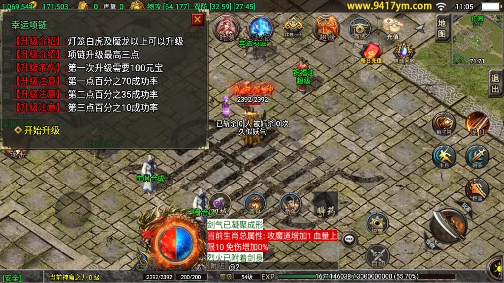 图片[25]源码下载-游戏源码下载-手机游戏源码下载-手机游戏服务端下载-服务端下载-游戏服务端下载-页游服务端下载-页游私服-端游私服-手游私服-游戏私服-网站源码下载-架设工具下载-私服下载【热血战神传奇独家白猪3免授权版】战神引擎[白猪3]源码下载-游戏源码下载-手机游戏源码下载-手机游戏服务端下载-服务端下载-游戏服务端下载-页游服务端下载-页游私服-端游私服-手游私服-游戏私服-网站源码下载-架设工具下载-私服下载久似妖气源码网