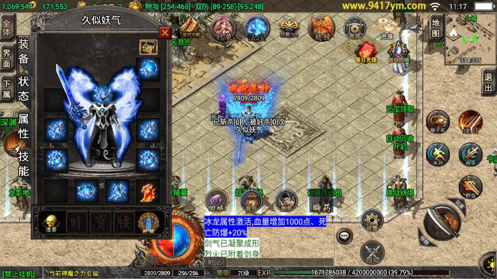 图片[28]源码下载-游戏源码下载-手机游戏源码下载-手机游戏服务端下载-服务端下载-游戏服务端下载-页游服务端下载-页游私服-端游私服-手游私服-游戏私服-网站源码下载-架设工具下载-私服下载【热血战神传奇独家白猪3免授权版】战神引擎[白猪3]源码下载-游戏源码下载-手机游戏源码下载-手机游戏服务端下载-服务端下载-游戏服务端下载-页游服务端下载-页游私服-端游私服-手游私服-游戏私服-网站源码下载-架设工具下载-私服下载久似妖气源码网