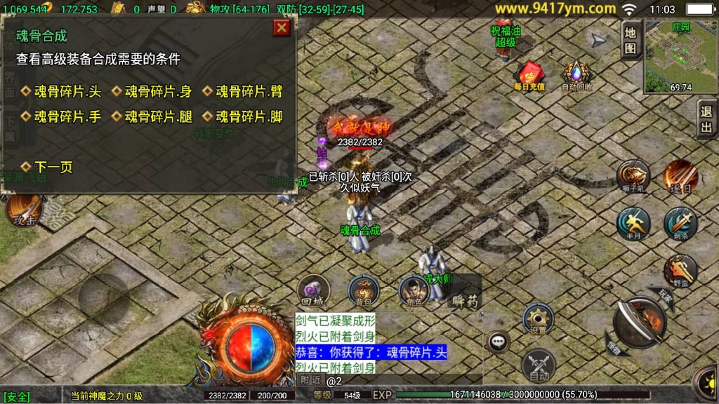 图片[24]源码下载-游戏源码下载-手机游戏源码下载-手机游戏服务端下载-服务端下载-游戏服务端下载-页游服务端下载-页游私服-端游私服-手游私服-游戏私服-网站源码下载-架设工具下载-私服下载【热血战神传奇独家白猪3免授权版】战神引擎[白猪3]源码下载-游戏源码下载-手机游戏源码下载-手机游戏服务端下载-服务端下载-游戏服务端下载-页游服务端下载-页游私服-端游私服-手游私服-游戏私服-网站源码下载-架设工具下载-私服下载久似妖气源码网