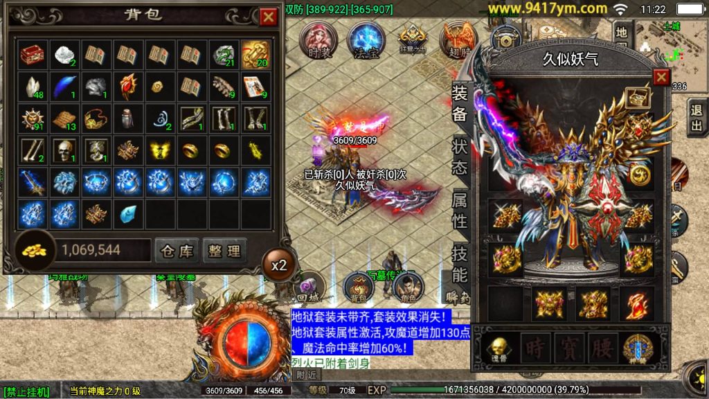 图片[30]源码下载-游戏源码下载-手机游戏源码下载-手机游戏服务端下载-服务端下载-游戏服务端下载-页游服务端下载-页游私服-端游私服-手游私服-游戏私服-网站源码下载-架设工具下载-私服下载【热血战神传奇独家白猪3免授权版】战神引擎[白猪3]源码下载-游戏源码下载-手机游戏源码下载-手机游戏服务端下载-服务端下载-游戏服务端下载-页游服务端下载-页游私服-端游私服-手游私服-游戏私服-网站源码下载-架设工具下载-私服下载久似妖气源码网