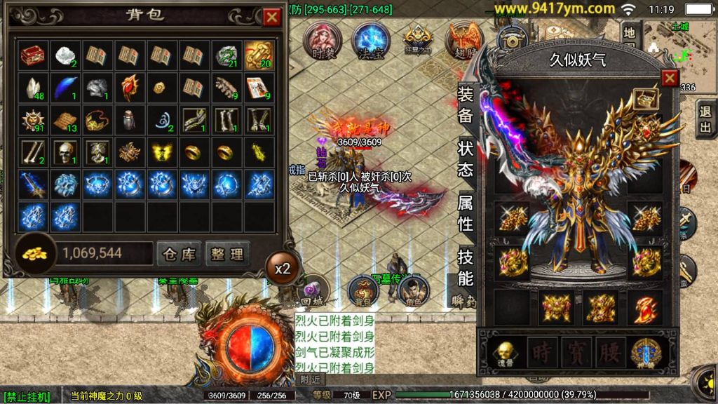 图片[29]源码下载-游戏源码下载-手机游戏源码下载-手机游戏服务端下载-服务端下载-游戏服务端下载-页游服务端下载-页游私服-端游私服-手游私服-游戏私服-网站源码下载-架设工具下载-私服下载【热血战神传奇独家白猪3免授权版】战神引擎[白猪3]源码下载-游戏源码下载-手机游戏源码下载-手机游戏服务端下载-服务端下载-游戏服务端下载-页游服务端下载-页游私服-端游私服-手游私服-游戏私服-网站源码下载-架设工具下载-私服下载久似妖气源码网