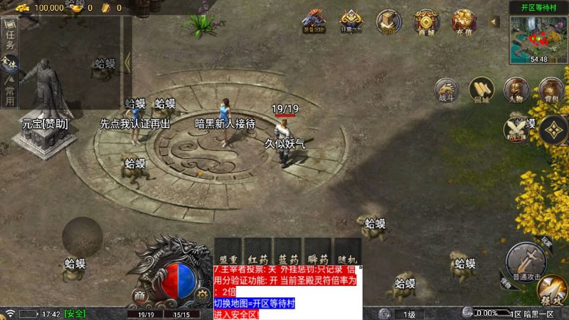 【天影传说复古三职业】战神引擎[白猪5](付费登录器)源码下载-游戏源码下载-手机游戏源码下载-手机游戏服务端下载-服务端下载-游戏服务端下载-页游服务端下载-页游私服-端游私服-手游私服-游戏私服-网站源码下载-架设工具下载-私服下载久似妖气源码网