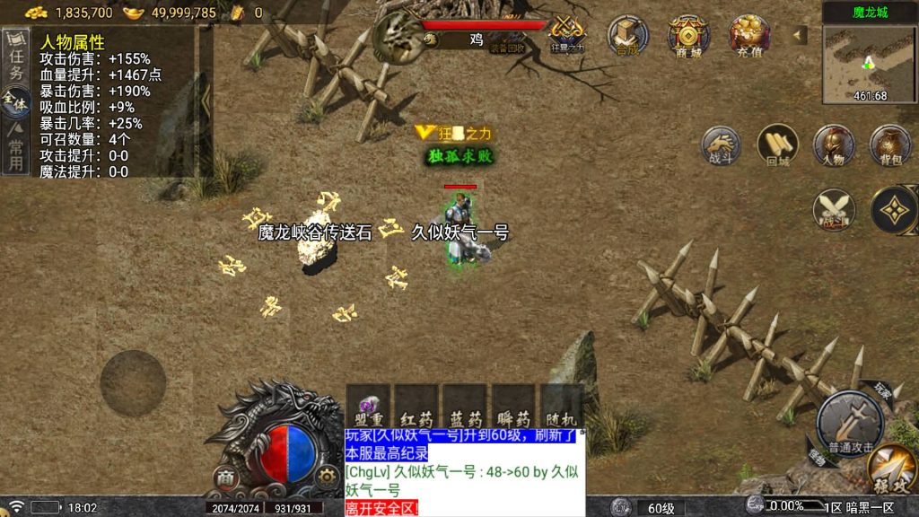 图片[4]源码下载-游戏源码下载-手机游戏源码下载-手机游戏服务端下载-服务端下载-游戏服务端下载-页游服务端下载-页游私服-端游私服-手游私服-游戏私服-网站源码下载-架设工具下载-私服下载【天影传说复古三职业】战神引擎[白猪5](付费登录器)源码下载-游戏源码下载-手机游戏源码下载-手机游戏服务端下载-服务端下载-游戏服务端下载-页游服务端下载-页游私服-端游私服-手游私服-游戏私服-网站源码下载-架设工具下载-私服下载久似妖气源码网