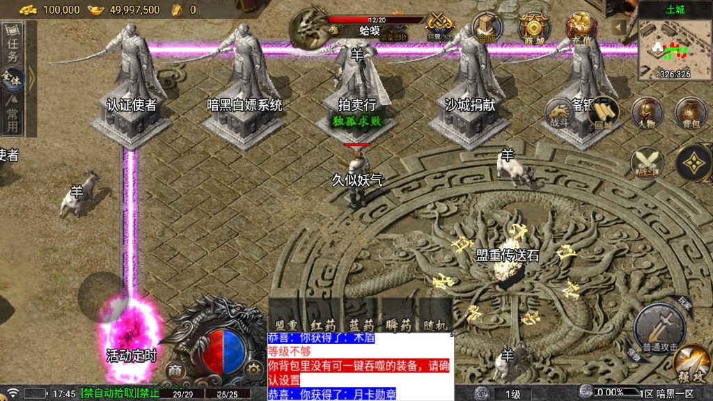 图片[8]源码下载-游戏源码下载-手机游戏源码下载-手机游戏服务端下载-服务端下载-游戏服务端下载-页游服务端下载-页游私服-端游私服-手游私服-游戏私服-网站源码下载-架设工具下载-私服下载【天影传说复古三职业】战神引擎[白猪5](付费登录器)源码下载-游戏源码下载-手机游戏源码下载-手机游戏服务端下载-服务端下载-游戏服务端下载-页游服务端下载-页游私服-端游私服-手游私服-游戏私服-网站源码下载-架设工具下载-私服下载久似妖气源码网