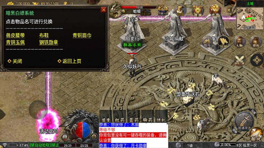 图片[9]源码下载-游戏源码下载-手机游戏源码下载-手机游戏服务端下载-服务端下载-游戏服务端下载-页游服务端下载-页游私服-端游私服-手游私服-游戏私服-网站源码下载-架设工具下载-私服下载【天影传说复古三职业】战神引擎[白猪5](付费登录器)源码下载-游戏源码下载-手机游戏源码下载-手机游戏服务端下载-服务端下载-游戏服务端下载-页游服务端下载-页游私服-端游私服-手游私服-游戏私服-网站源码下载-架设工具下载-私服下载久似妖气源码网