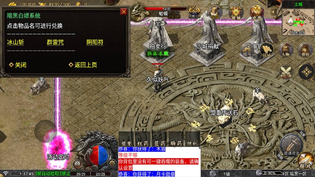 图片[11]源码下载-游戏源码下载-手机游戏源码下载-手机游戏服务端下载-服务端下载-游戏服务端下载-页游服务端下载-页游私服-端游私服-手游私服-游戏私服-网站源码下载-架设工具下载-私服下载【天影传说复古三职业】战神引擎[白猪5](付费登录器)源码下载-游戏源码下载-手机游戏源码下载-手机游戏服务端下载-服务端下载-游戏服务端下载-页游服务端下载-页游私服-端游私服-手游私服-游戏私服-网站源码下载-架设工具下载-私服下载久似妖气源码网