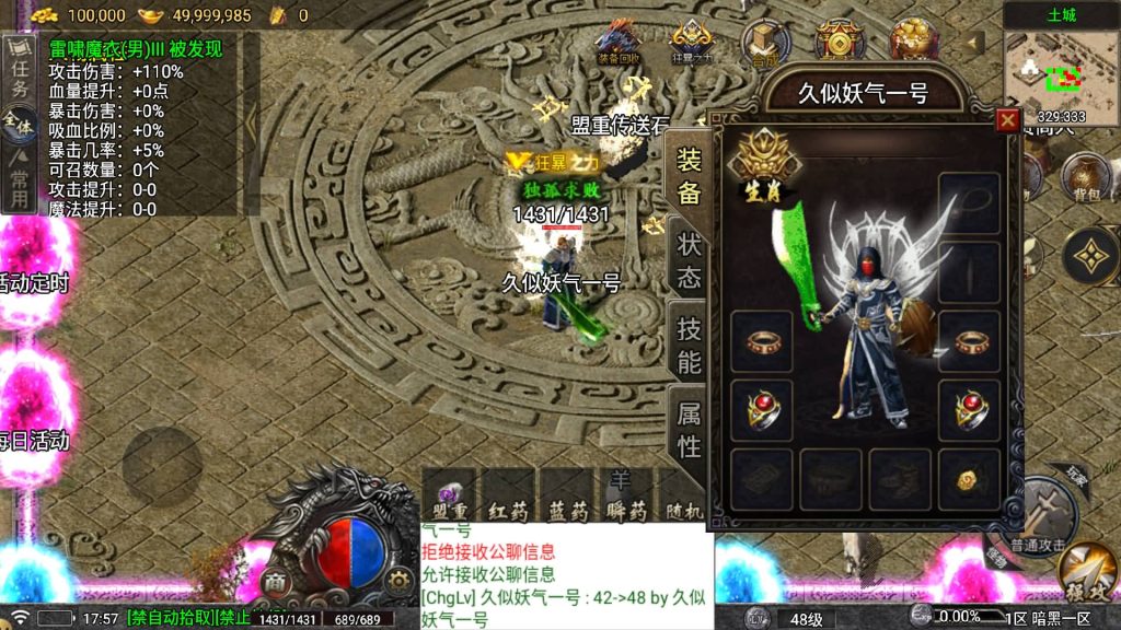 图片[22]源码下载-游戏源码下载-手机游戏源码下载-手机游戏服务端下载-服务端下载-游戏服务端下载-页游服务端下载-页游私服-端游私服-手游私服-游戏私服-网站源码下载-架设工具下载-私服下载【天影传说复古三职业】战神引擎[白猪5](付费登录器)源码下载-游戏源码下载-手机游戏源码下载-手机游戏服务端下载-服务端下载-游戏服务端下载-页游服务端下载-页游私服-端游私服-手游私服-游戏私服-网站源码下载-架设工具下载-私服下载久似妖气源码网