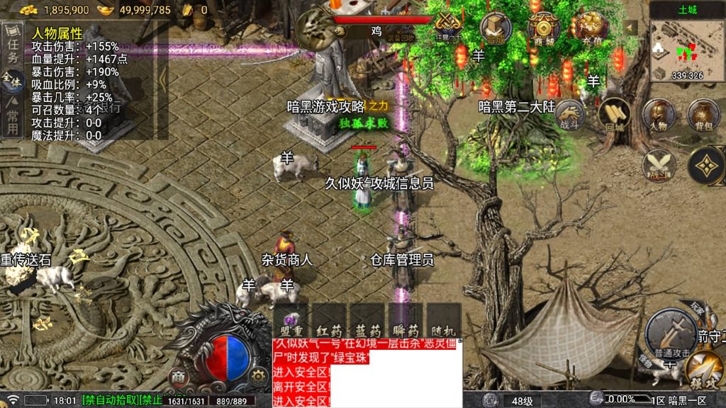 图片[27]源码下载-游戏源码下载-手机游戏源码下载-手机游戏服务端下载-服务端下载-游戏服务端下载-页游服务端下载-页游私服-端游私服-手游私服-游戏私服-网站源码下载-架设工具下载-私服下载【天影传说复古三职业】战神引擎[白猪5](付费登录器)源码下载-游戏源码下载-手机游戏源码下载-手机游戏服务端下载-服务端下载-游戏服务端下载-页游服务端下载-页游私服-端游私服-手游私服-游戏私服-网站源码下载-架设工具下载-私服下载久似妖气源码网