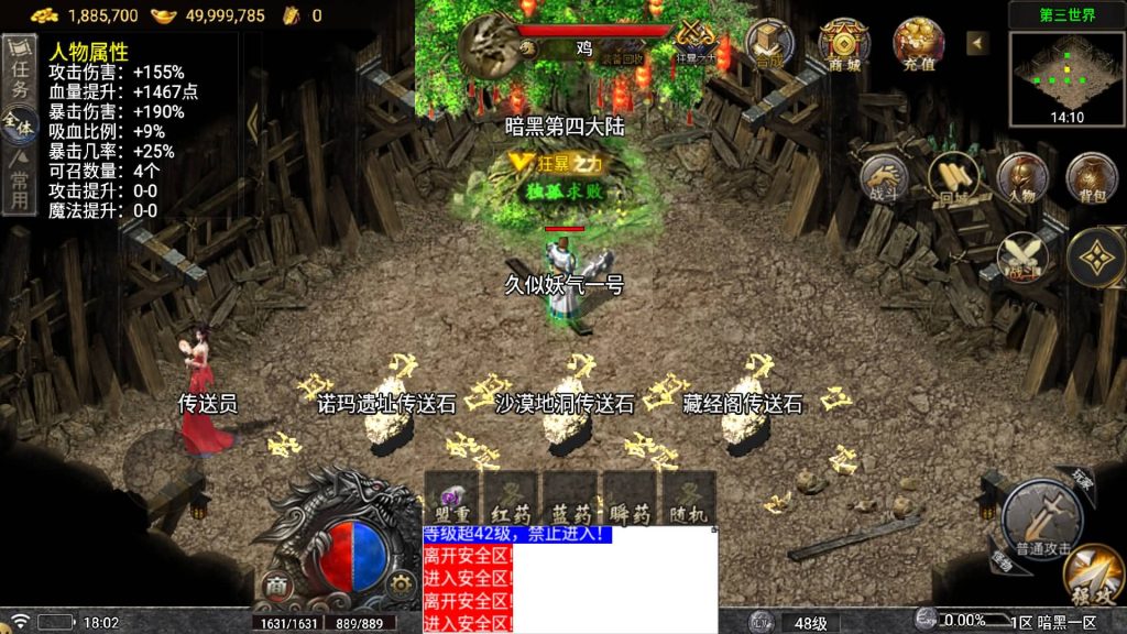 图片[28]源码下载-游戏源码下载-手机游戏源码下载-手机游戏服务端下载-服务端下载-游戏服务端下载-页游服务端下载-页游私服-端游私服-手游私服-游戏私服-网站源码下载-架设工具下载-私服下载【天影传说复古三职业】战神引擎[白猪5](付费登录器)源码下载-游戏源码下载-手机游戏源码下载-手机游戏服务端下载-服务端下载-游戏服务端下载-页游服务端下载-页游私服-端游私服-手游私服-游戏私服-网站源码下载-架设工具下载-私服下载久似妖气源码网