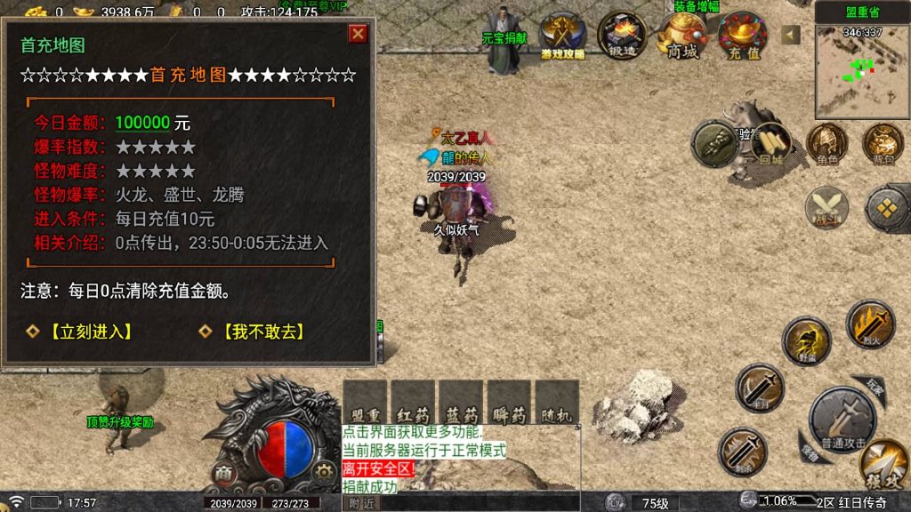 图片[3]源码下载-游戏源码下载-手机游戏源码下载-手机游戏服务端下载-服务端下载-游戏服务端下载-页游服务端下载-页游私服-端游私服-手游私服-游戏私服-网站源码下载-架设工具下载-私服下载【龙腾盛世三职业】战神引擎[白猪7](付费登录器)源码下载-游戏源码下载-手机游戏源码下载-手机游戏服务端下载-服务端下载-游戏服务端下载-页游服务端下载-页游私服-端游私服-手游私服-游戏私服-网站源码下载-架设工具下载-私服下载久似妖气源码网