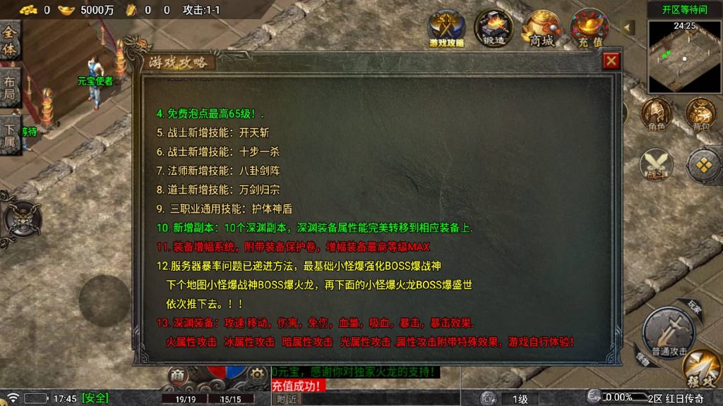 图片[5]源码下载-游戏源码下载-手机游戏源码下载-手机游戏服务端下载-服务端下载-游戏服务端下载-页游服务端下载-页游私服-端游私服-手游私服-游戏私服-网站源码下载-架设工具下载-私服下载【龙腾盛世三职业】战神引擎[白猪7](付费登录器)源码下载-游戏源码下载-手机游戏源码下载-手机游戏服务端下载-服务端下载-游戏服务端下载-页游服务端下载-页游私服-端游私服-手游私服-游戏私服-网站源码下载-架设工具下载-私服下载久似妖气源码网