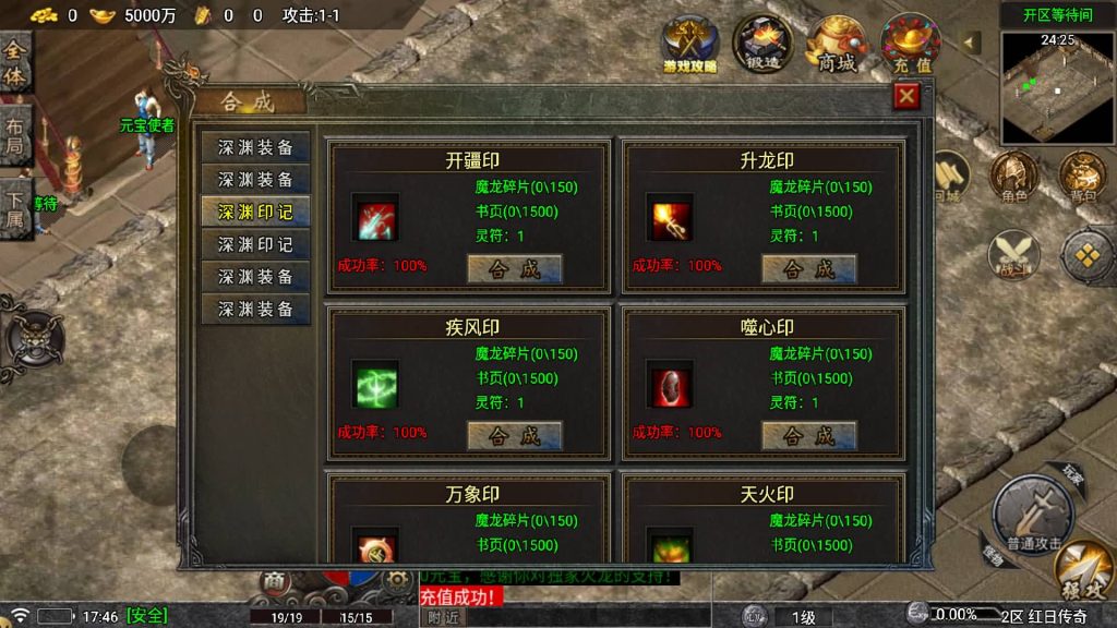 图片[6]源码下载-游戏源码下载-手机游戏源码下载-手机游戏服务端下载-服务端下载-游戏服务端下载-页游服务端下载-页游私服-端游私服-手游私服-游戏私服-网站源码下载-架设工具下载-私服下载【龙腾盛世三职业】战神引擎[白猪7](付费登录器)源码下载-游戏源码下载-手机游戏源码下载-手机游戏服务端下载-服务端下载-游戏服务端下载-页游服务端下载-页游私服-端游私服-手游私服-游戏私服-网站源码下载-架设工具下载-私服下载久似妖气源码网