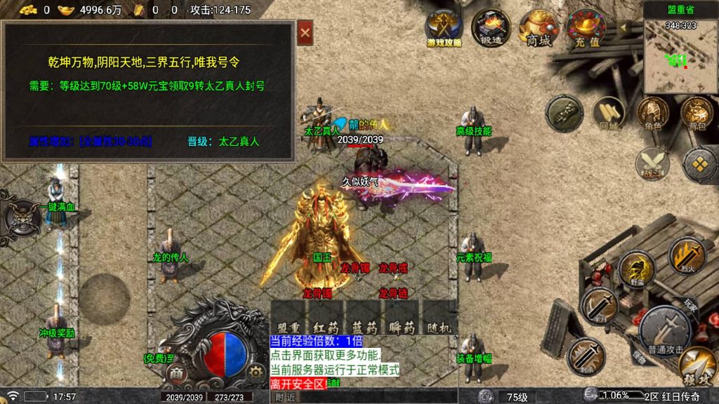 图片[18]源码下载-游戏源码下载-手机游戏源码下载-手机游戏服务端下载-服务端下载-游戏服务端下载-页游服务端下载-页游私服-端游私服-手游私服-游戏私服-网站源码下载-架设工具下载-私服下载【龙腾盛世三职业】战神引擎[白猪7](付费登录器)源码下载-游戏源码下载-手机游戏源码下载-手机游戏服务端下载-服务端下载-游戏服务端下载-页游服务端下载-页游私服-端游私服-手游私服-游戏私服-网站源码下载-架设工具下载-私服下载久似妖气源码网