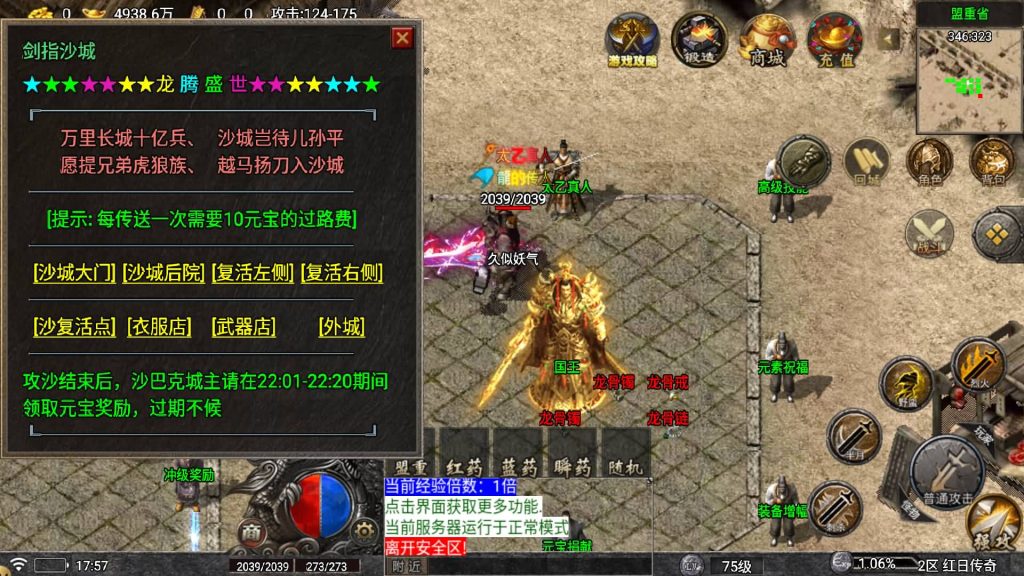 图片[19]源码下载-游戏源码下载-手机游戏源码下载-手机游戏服务端下载-服务端下载-游戏服务端下载-页游服务端下载-页游私服-端游私服-手游私服-游戏私服-网站源码下载-架设工具下载-私服下载【龙腾盛世三职业】战神引擎[白猪7](付费登录器)源码下载-游戏源码下载-手机游戏源码下载-手机游戏服务端下载-服务端下载-游戏服务端下载-页游服务端下载-页游私服-端游私服-手游私服-游戏私服-网站源码下载-架设工具下载-私服下载久似妖气源码网