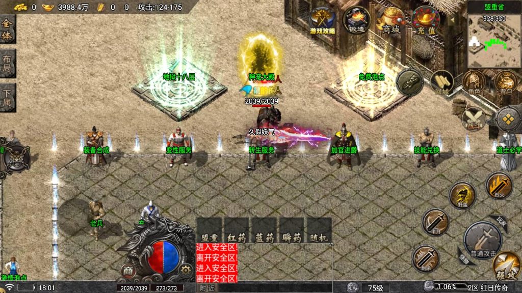 图片[26]源码下载-游戏源码下载-手机游戏源码下载-手机游戏服务端下载-服务端下载-游戏服务端下载-页游服务端下载-页游私服-端游私服-手游私服-游戏私服-网站源码下载-架设工具下载-私服下载【龙腾盛世三职业】战神引擎[白猪7](付费登录器)源码下载-游戏源码下载-手机游戏源码下载-手机游戏服务端下载-服务端下载-游戏服务端下载-页游服务端下载-页游私服-端游私服-手游私服-游戏私服-网站源码下载-架设工具下载-私服下载久似妖气源码网