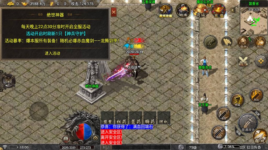 图片[25]源码下载-游戏源码下载-手机游戏源码下载-手机游戏服务端下载-服务端下载-游戏服务端下载-页游服务端下载-页游私服-端游私服-手游私服-游戏私服-网站源码下载-架设工具下载-私服下载【龙腾盛世三职业】战神引擎[白猪7](付费登录器)源码下载-游戏源码下载-手机游戏源码下载-手机游戏服务端下载-服务端下载-游戏服务端下载-页游服务端下载-页游私服-端游私服-手游私服-游戏私服-网站源码下载-架设工具下载-私服下载久似妖气源码网