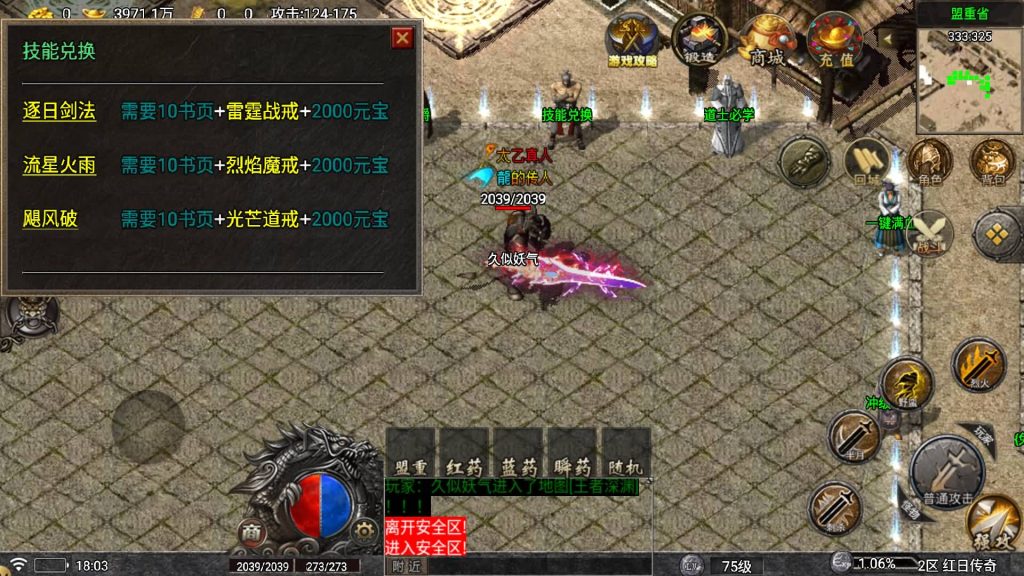 图片[31]源码下载-游戏源码下载-手机游戏源码下载-手机游戏服务端下载-服务端下载-游戏服务端下载-页游服务端下载-页游私服-端游私服-手游私服-游戏私服-网站源码下载-架设工具下载-私服下载【龙腾盛世三职业】战神引擎[白猪7](付费登录器)源码下载-游戏源码下载-手机游戏源码下载-手机游戏服务端下载-服务端下载-游戏服务端下载-页游服务端下载-页游私服-端游私服-手游私服-游戏私服-网站源码下载-架设工具下载-私服下载久似妖气源码网