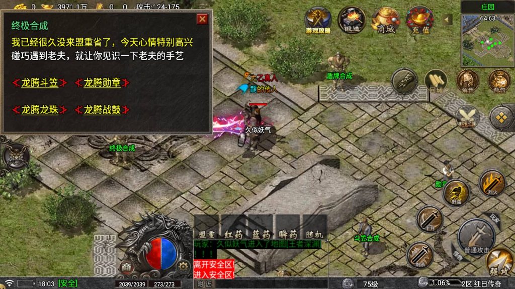 图片[30]源码下载-游戏源码下载-手机游戏源码下载-手机游戏服务端下载-服务端下载-游戏服务端下载-页游服务端下载-页游私服-端游私服-手游私服-游戏私服-网站源码下载-架设工具下载-私服下载【龙腾盛世三职业】战神引擎[白猪7](付费登录器)源码下载-游戏源码下载-手机游戏源码下载-手机游戏服务端下载-服务端下载-游戏服务端下载-页游服务端下载-页游私服-端游私服-手游私服-游戏私服-网站源码下载-架设工具下载-私服下载久似妖气源码网