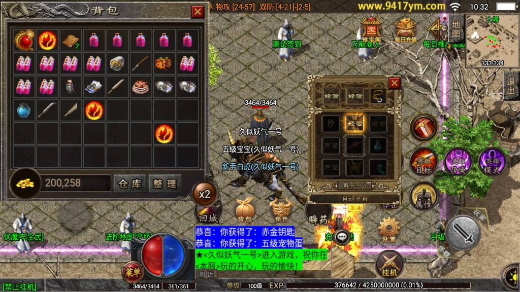 图片[2]源码下载-游戏源码下载-手机游戏源码下载-手机游戏服务端下载-服务端下载-游戏服务端下载-页游服务端下载-页游私服-端游私服-手游私服-游戏私服-网站源码下载-架设工具下载-私服下载【1.80蓝天传奇合击九级宠物版】战神引擎[白猪3.1]源码下载-游戏源码下载-手机游戏源码下载-手机游戏服务端下载-服务端下载-游戏服务端下载-页游服务端下载-页游私服-端游私服-手游私服-游戏私服-网站源码下载-架设工具下载-私服下载久似妖气源码网