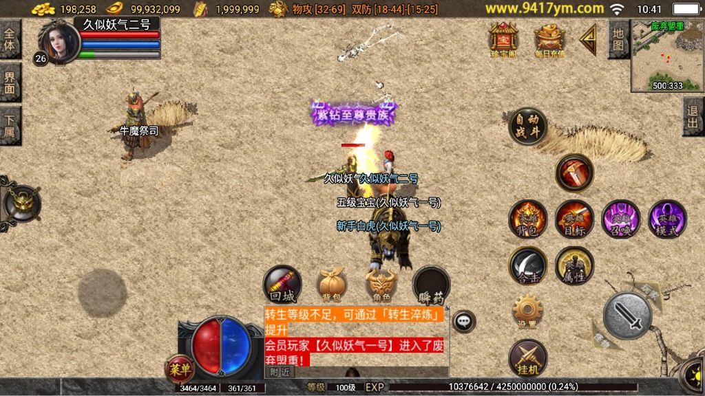 图片[3]源码下载-游戏源码下载-手机游戏源码下载-手机游戏服务端下载-服务端下载-游戏服务端下载-页游服务端下载-页游私服-端游私服-手游私服-游戏私服-网站源码下载-架设工具下载-私服下载【1.80蓝天传奇合击九级宠物版】战神引擎[白猪3.1]源码下载-游戏源码下载-手机游戏源码下载-手机游戏服务端下载-服务端下载-游戏服务端下载-页游服务端下载-页游私服-端游私服-手游私服-游戏私服-网站源码下载-架设工具下载-私服下载久似妖气源码网