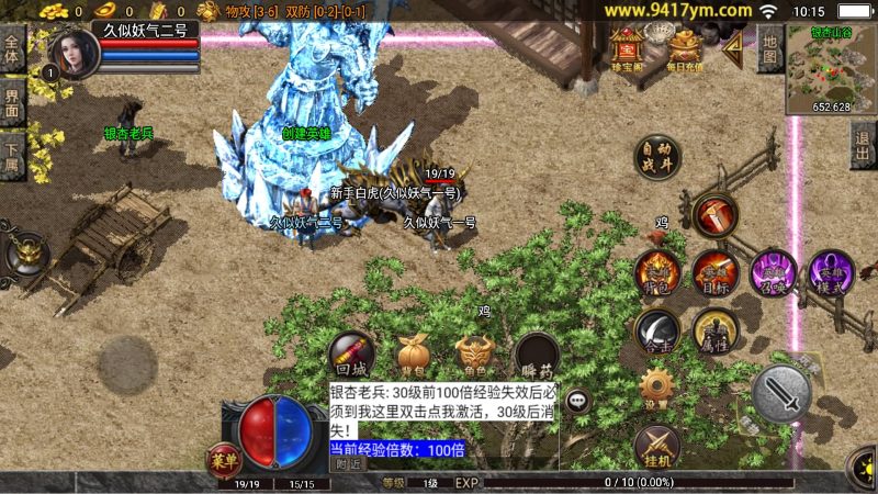 【1.80蓝天传奇合击九级宠物版】战神引擎[白猪3.1]源码下载-游戏源码下载-手机游戏源码下载-手机游戏服务端下载-服务端下载-游戏服务端下载-页游服务端下载-页游私服-端游私服-手游私服-游戏私服-网站源码下载-架设工具下载-私服下载久似妖气源码网