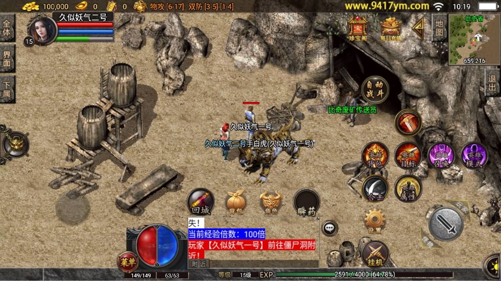 图片[8]源码下载-游戏源码下载-手机游戏源码下载-手机游戏服务端下载-服务端下载-游戏服务端下载-页游服务端下载-页游私服-端游私服-手游私服-游戏私服-网站源码下载-架设工具下载-私服下载【1.80蓝天传奇合击九级宠物版】战神引擎[白猪3.1]源码下载-游戏源码下载-手机游戏源码下载-手机游戏服务端下载-服务端下载-游戏服务端下载-页游服务端下载-页游私服-端游私服-手游私服-游戏私服-网站源码下载-架设工具下载-私服下载久似妖气源码网