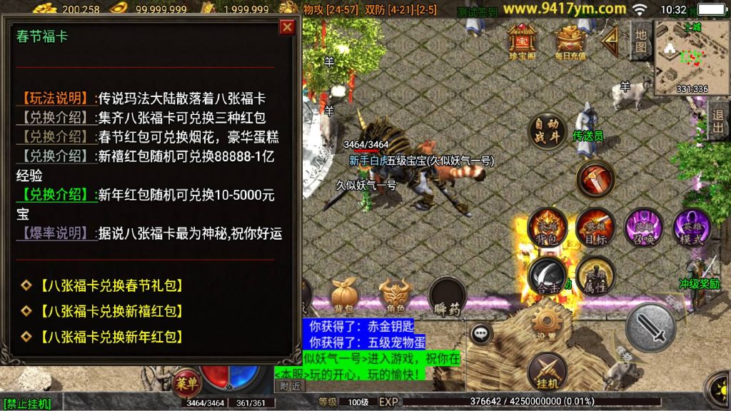 图片[10]源码下载-游戏源码下载-手机游戏源码下载-手机游戏服务端下载-服务端下载-游戏服务端下载-页游服务端下载-页游私服-端游私服-手游私服-游戏私服-网站源码下载-架设工具下载-私服下载【1.80蓝天传奇合击九级宠物版】战神引擎[白猪3.1]源码下载-游戏源码下载-手机游戏源码下载-手机游戏服务端下载-服务端下载-游戏服务端下载-页游服务端下载-页游私服-端游私服-手游私服-游戏私服-网站源码下载-架设工具下载-私服下载久似妖气源码网