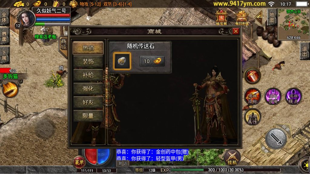 图片[5]源码下载-游戏源码下载-手机游戏源码下载-手机游戏服务端下载-服务端下载-游戏服务端下载-页游服务端下载-页游私服-端游私服-手游私服-游戏私服-网站源码下载-架设工具下载-私服下载【1.80蓝天传奇合击九级宠物版】战神引擎[白猪3.1]源码下载-游戏源码下载-手机游戏源码下载-手机游戏服务端下载-服务端下载-游戏服务端下载-页游服务端下载-页游私服-端游私服-手游私服-游戏私服-网站源码下载-架设工具下载-私服下载久似妖气源码网