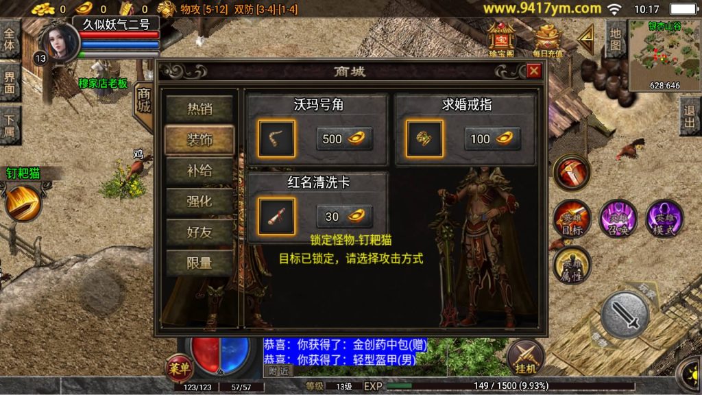 图片[6]源码下载-游戏源码下载-手机游戏源码下载-手机游戏服务端下载-服务端下载-游戏服务端下载-页游服务端下载-页游私服-端游私服-手游私服-游戏私服-网站源码下载-架设工具下载-私服下载【1.80蓝天传奇合击九级宠物版】战神引擎[白猪3.1]源码下载-游戏源码下载-手机游戏源码下载-手机游戏服务端下载-服务端下载-游戏服务端下载-页游服务端下载-页游私服-端游私服-手游私服-游戏私服-网站源码下载-架设工具下载-私服下载久似妖气源码网