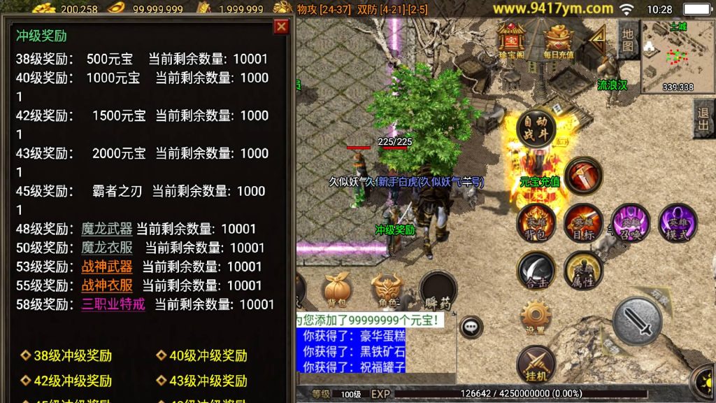 图片[9]源码下载-游戏源码下载-手机游戏源码下载-手机游戏服务端下载-服务端下载-游戏服务端下载-页游服务端下载-页游私服-端游私服-手游私服-游戏私服-网站源码下载-架设工具下载-私服下载【1.80蓝天传奇合击九级宠物版】战神引擎[白猪3.1]源码下载-游戏源码下载-手机游戏源码下载-手机游戏服务端下载-服务端下载-游戏服务端下载-页游服务端下载-页游私服-端游私服-手游私服-游戏私服-网站源码下载-架设工具下载-私服下载久似妖气源码网