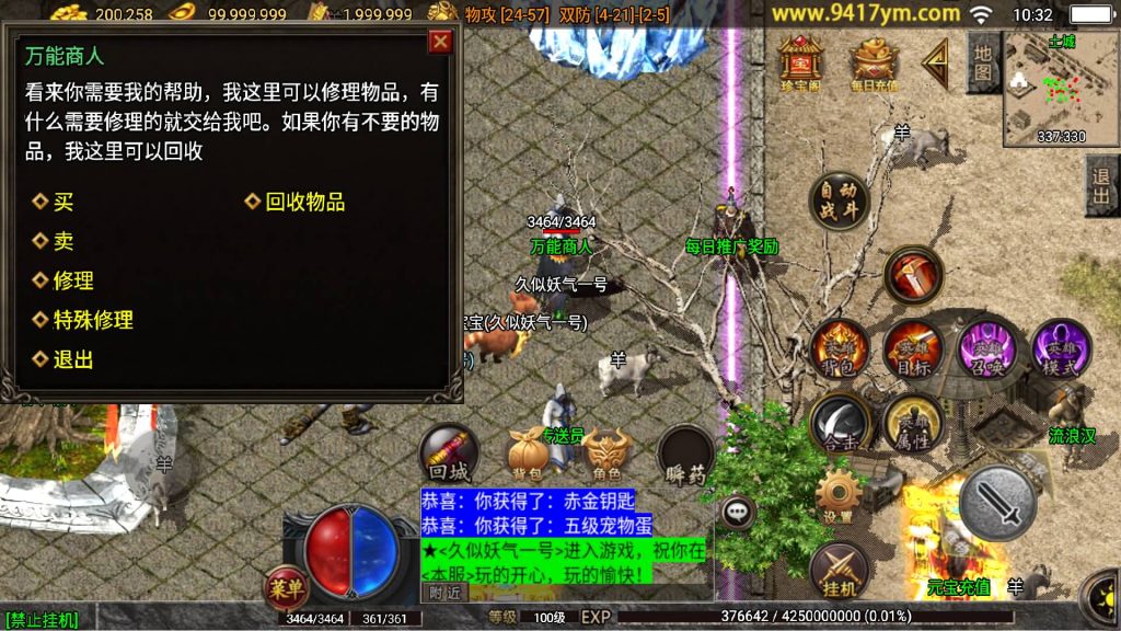 图片[12]源码下载-游戏源码下载-手机游戏源码下载-手机游戏服务端下载-服务端下载-游戏服务端下载-页游服务端下载-页游私服-端游私服-手游私服-游戏私服-网站源码下载-架设工具下载-私服下载【1.80蓝天传奇合击九级宠物版】战神引擎[白猪3.1]源码下载-游戏源码下载-手机游戏源码下载-手机游戏服务端下载-服务端下载-游戏服务端下载-页游服务端下载-页游私服-端游私服-手游私服-游戏私服-网站源码下载-架设工具下载-私服下载久似妖气源码网