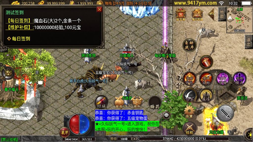 图片[13]源码下载-游戏源码下载-手机游戏源码下载-手机游戏服务端下载-服务端下载-游戏服务端下载-页游服务端下载-页游私服-端游私服-手游私服-游戏私服-网站源码下载-架设工具下载-私服下载【1.80蓝天传奇合击九级宠物版】战神引擎[白猪3.1]源码下载-游戏源码下载-手机游戏源码下载-手机游戏服务端下载-服务端下载-游戏服务端下载-页游服务端下载-页游私服-端游私服-手游私服-游戏私服-网站源码下载-架设工具下载-私服下载久似妖气源码网