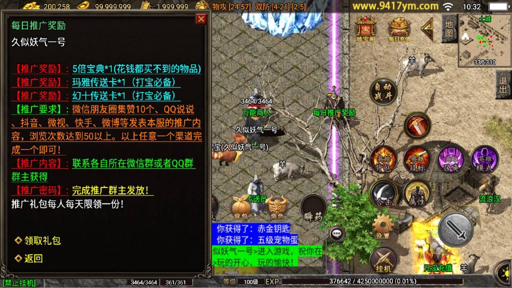 图片[11]源码下载-游戏源码下载-手机游戏源码下载-手机游戏服务端下载-服务端下载-游戏服务端下载-页游服务端下载-页游私服-端游私服-手游私服-游戏私服-网站源码下载-架设工具下载-私服下载【1.80蓝天传奇合击九级宠物版】战神引擎[白猪3.1]源码下载-游戏源码下载-手机游戏源码下载-手机游戏服务端下载-服务端下载-游戏服务端下载-页游服务端下载-页游私服-端游私服-手游私服-游戏私服-网站源码下载-架设工具下载-私服下载久似妖气源码网