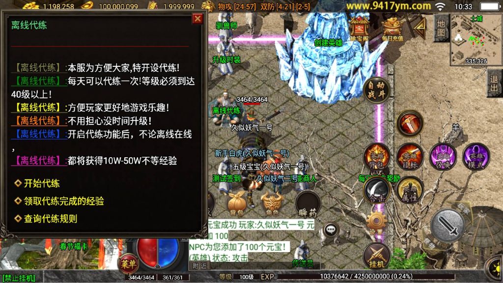 图片[14]源码下载-游戏源码下载-手机游戏源码下载-手机游戏服务端下载-服务端下载-游戏服务端下载-页游服务端下载-页游私服-端游私服-手游私服-游戏私服-网站源码下载-架设工具下载-私服下载【1.80蓝天传奇合击九级宠物版】战神引擎[白猪3.1]源码下载-游戏源码下载-手机游戏源码下载-手机游戏服务端下载-服务端下载-游戏服务端下载-页游服务端下载-页游私服-端游私服-手游私服-游戏私服-网站源码下载-架设工具下载-私服下载久似妖气源码网