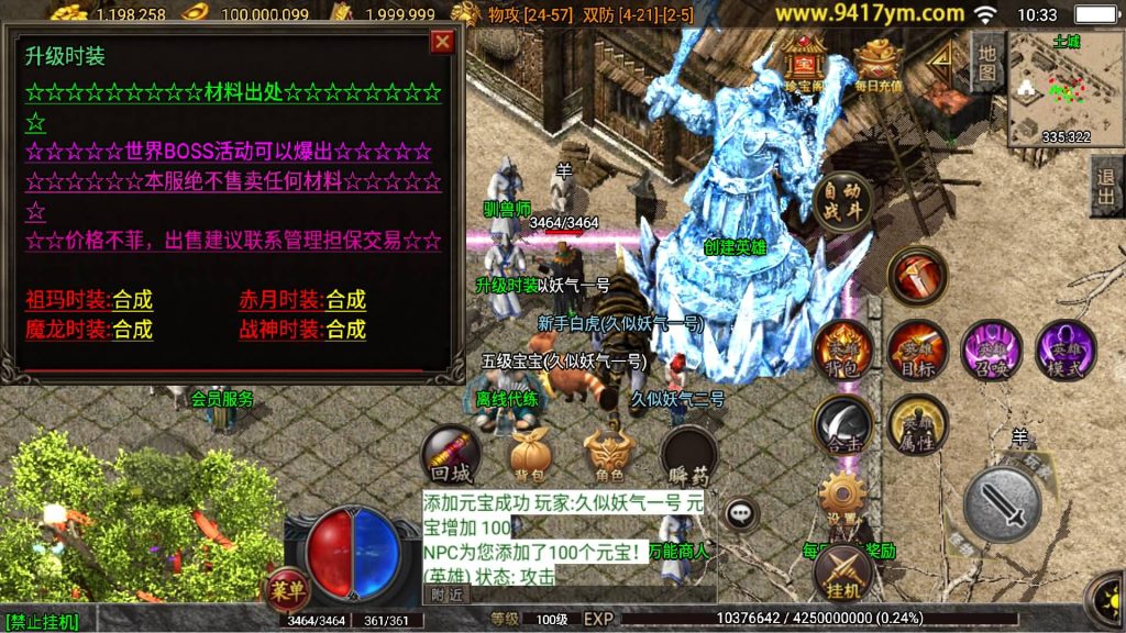 图片[16]源码下载-游戏源码下载-手机游戏源码下载-手机游戏服务端下载-服务端下载-游戏服务端下载-页游服务端下载-页游私服-端游私服-手游私服-游戏私服-网站源码下载-架设工具下载-私服下载【1.80蓝天传奇合击九级宠物版】战神引擎[白猪3.1]源码下载-游戏源码下载-手机游戏源码下载-手机游戏服务端下载-服务端下载-游戏服务端下载-页游服务端下载-页游私服-端游私服-手游私服-游戏私服-网站源码下载-架设工具下载-私服下载久似妖气源码网