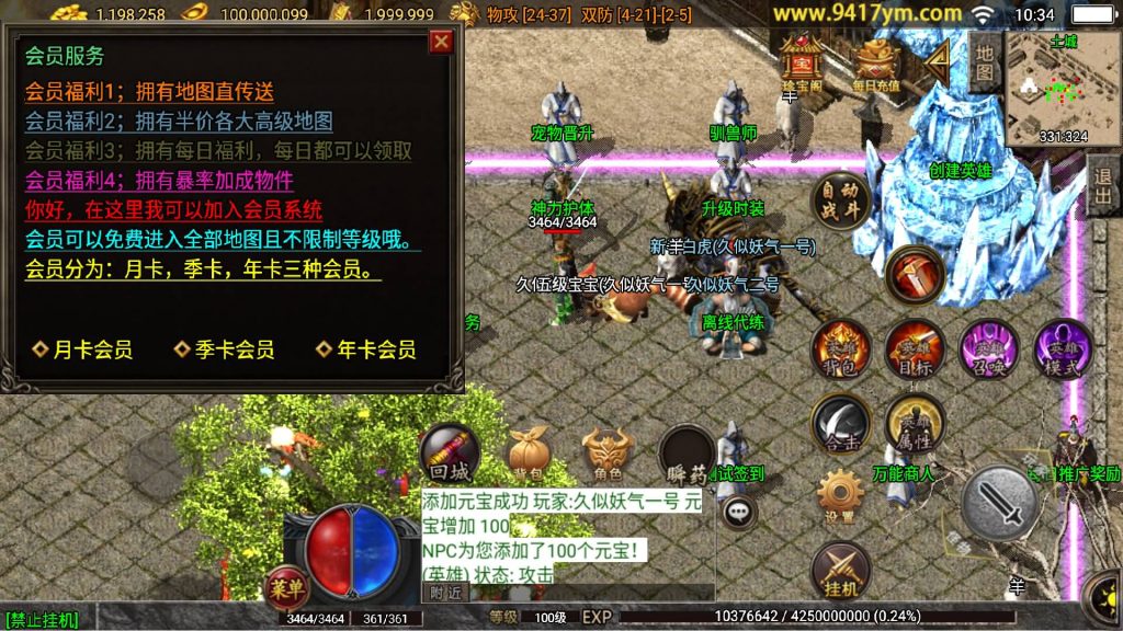 图片[18]源码下载-游戏源码下载-手机游戏源码下载-手机游戏服务端下载-服务端下载-游戏服务端下载-页游服务端下载-页游私服-端游私服-手游私服-游戏私服-网站源码下载-架设工具下载-私服下载【1.80蓝天传奇合击九级宠物版】战神引擎[白猪3.1]源码下载-游戏源码下载-手机游戏源码下载-手机游戏服务端下载-服务端下载-游戏服务端下载-页游服务端下载-页游私服-端游私服-手游私服-游戏私服-网站源码下载-架设工具下载-私服下载久似妖气源码网