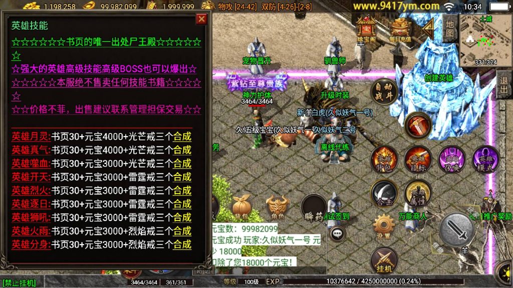 图片[20]源码下载-游戏源码下载-手机游戏源码下载-手机游戏服务端下载-服务端下载-游戏服务端下载-页游服务端下载-页游私服-端游私服-手游私服-游戏私服-网站源码下载-架设工具下载-私服下载【1.80蓝天传奇合击九级宠物版】战神引擎[白猪3.1]源码下载-游戏源码下载-手机游戏源码下载-手机游戏服务端下载-服务端下载-游戏服务端下载-页游服务端下载-页游私服-端游私服-手游私服-游戏私服-网站源码下载-架设工具下载-私服下载久似妖气源码网