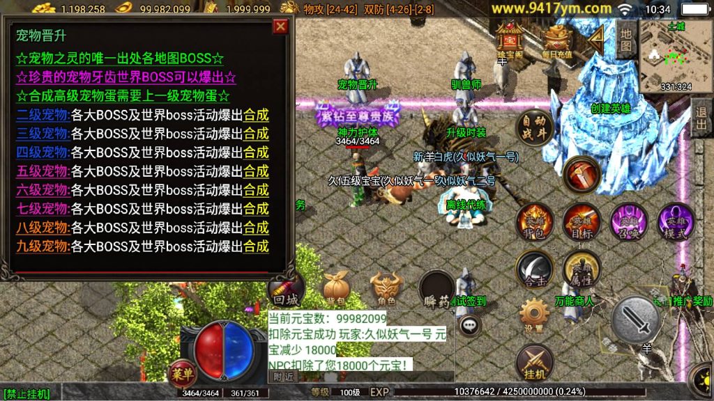 图片[19]源码下载-游戏源码下载-手机游戏源码下载-手机游戏服务端下载-服务端下载-游戏服务端下载-页游服务端下载-页游私服-端游私服-手游私服-游戏私服-网站源码下载-架设工具下载-私服下载【1.80蓝天传奇合击九级宠物版】战神引擎[白猪3.1]源码下载-游戏源码下载-手机游戏源码下载-手机游戏服务端下载-服务端下载-游戏服务端下载-页游服务端下载-页游私服-端游私服-手游私服-游戏私服-网站源码下载-架设工具下载-私服下载久似妖气源码网