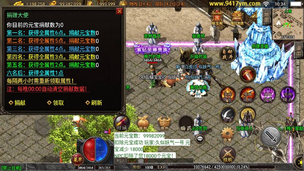 图片[21]源码下载-游戏源码下载-手机游戏源码下载-手机游戏服务端下载-服务端下载-游戏服务端下载-页游服务端下载-页游私服-端游私服-手游私服-游戏私服-网站源码下载-架设工具下载-私服下载【1.80蓝天传奇合击九级宠物版】战神引擎[白猪3.1]源码下载-游戏源码下载-手机游戏源码下载-手机游戏服务端下载-服务端下载-游戏服务端下载-页游服务端下载-页游私服-端游私服-手游私服-游戏私服-网站源码下载-架设工具下载-私服下载久似妖气源码网